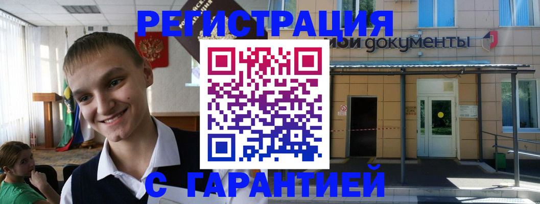 временная регистрация в квартире в Бирске