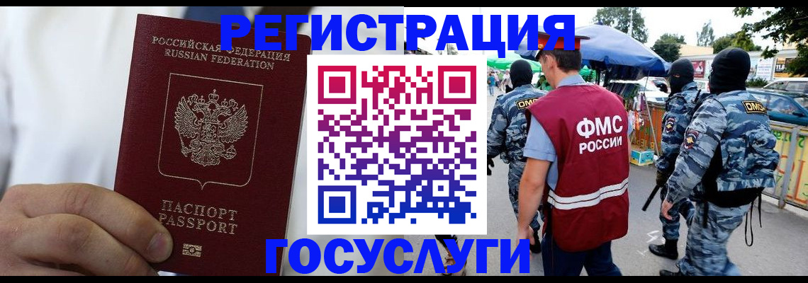 прописка регистрация в Бирске