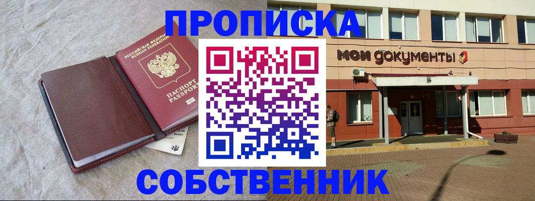 временная регистрация госуслуги в Бирске