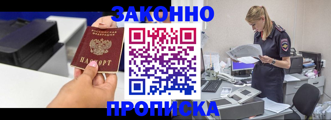регистрация для дет. сада в Бирске